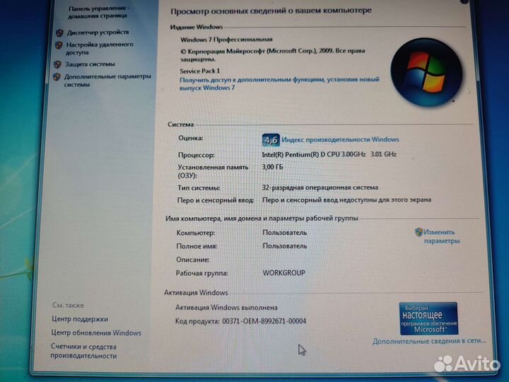 Системный блок