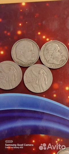 Продам юбилейные монеты СССР