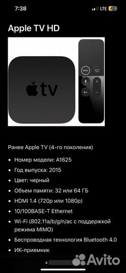 Apple TV 3 шт