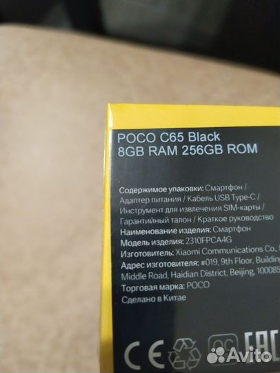Xiaomi Poco C65, 8/256 ГБ