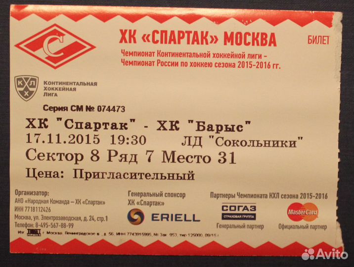 Футбол хоккей, лыжи, фигурное катание Спортпрогноз