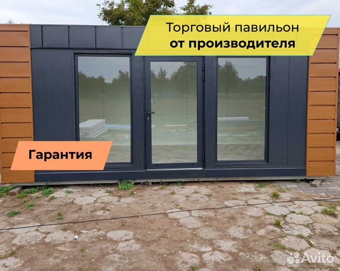 Торговый павильон