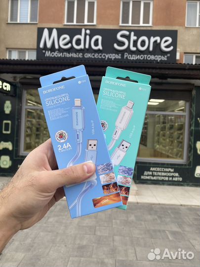 Кабель USB-lightning Borofone BX94 1m