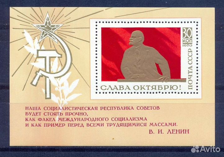 1965 Ленин 48-я годовщина Октября