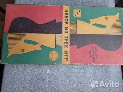 Настольные игры СССР