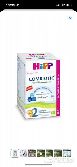 Детское питание смесь Hipp