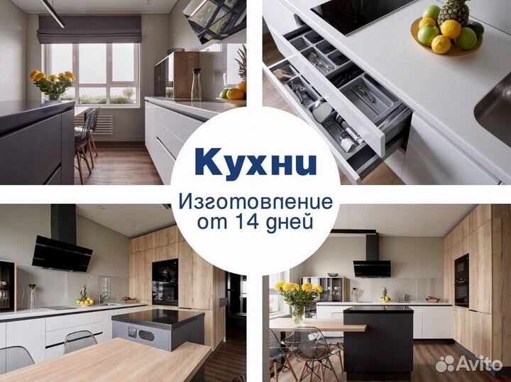 Встроенная кухня от производителя