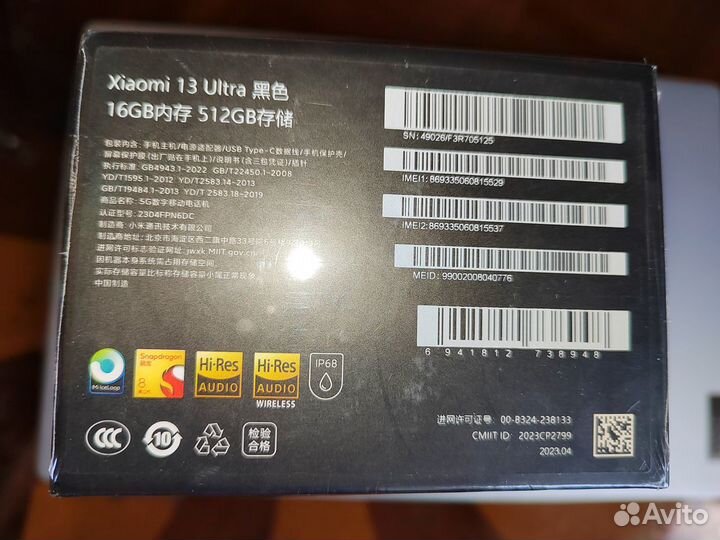 Новый китайский смартфон Xiaomi 13 Ultra