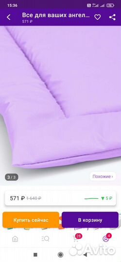 Матрас на пеленальный столик