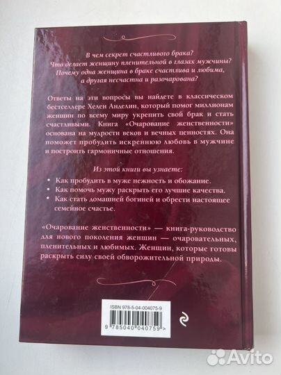 Книга подарок