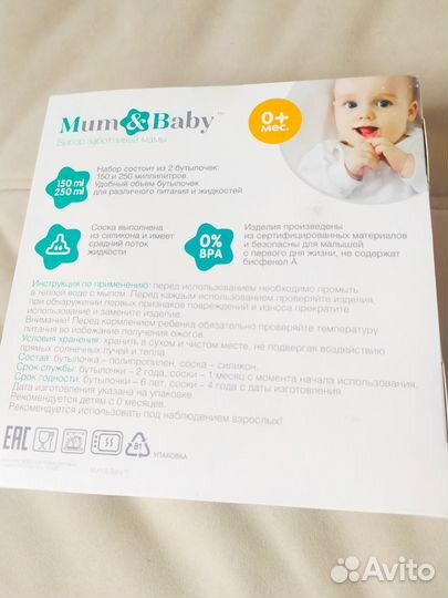 Подарочный детский набор бутылочек для кормления