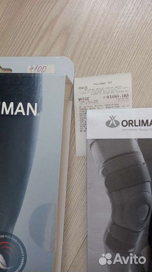 Бандаж на коленный сустав orliman