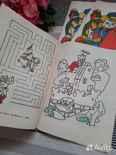 Книга раскраска СССР сказка Незнайка Чуковский