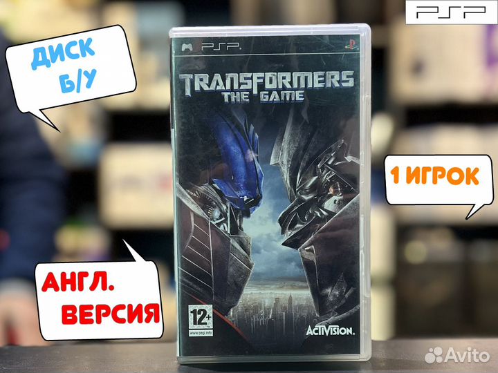 Transformers: The Game для PSP