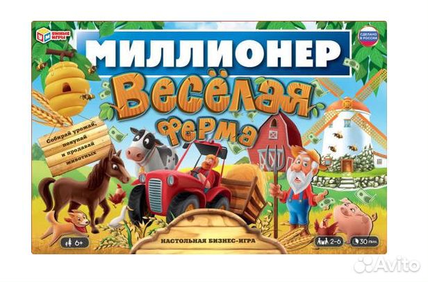 Ни Миллионер. Веселая ферма., 347833