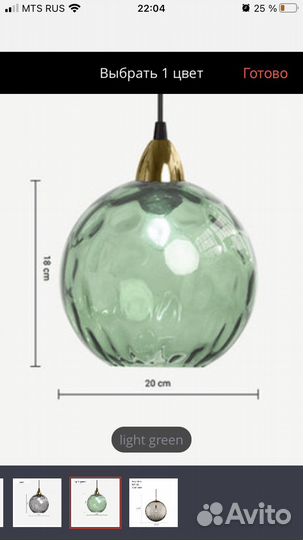 Светильник подвесной