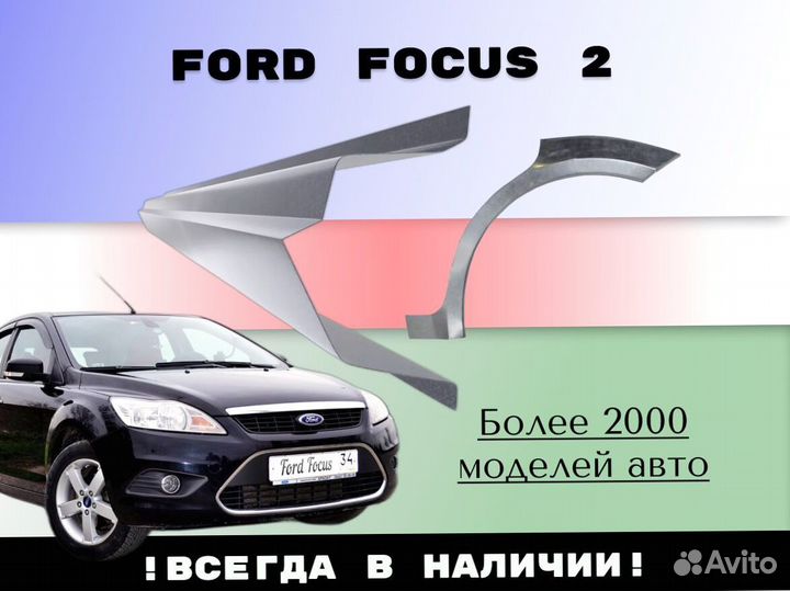 Задняя арка Hyundai Santa Fe 2