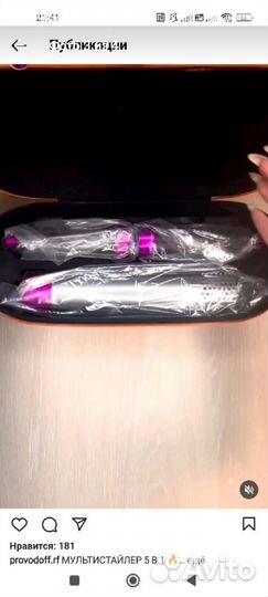 Мультистайлер