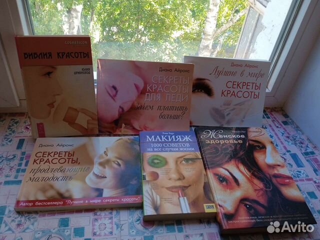 Книги по женской красоте и здоровью