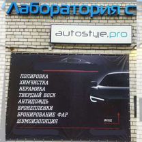 Детейлинг автомойка