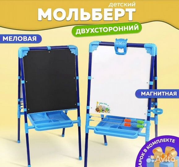 Мольберт детский Ника