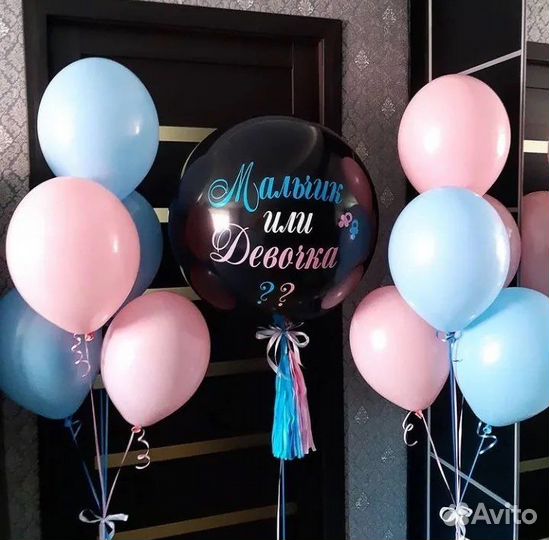 Шар сюрприз для гендер pati