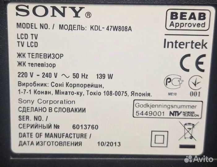 Телевизор Sony KDL-47W808A