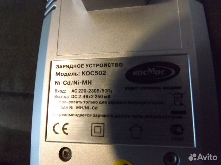 Зарядное устройство для акб бу