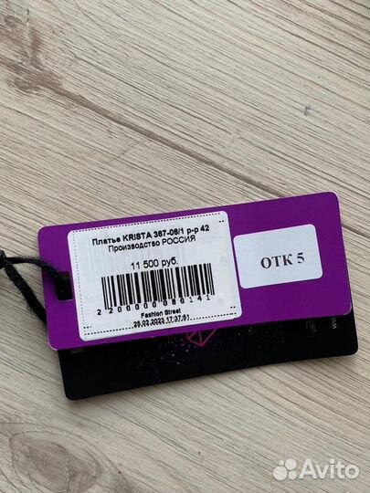 Вечернее платье