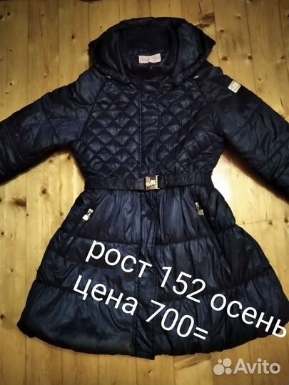 Пальто осень