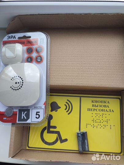 Кнопка вызова персонала беспроводная