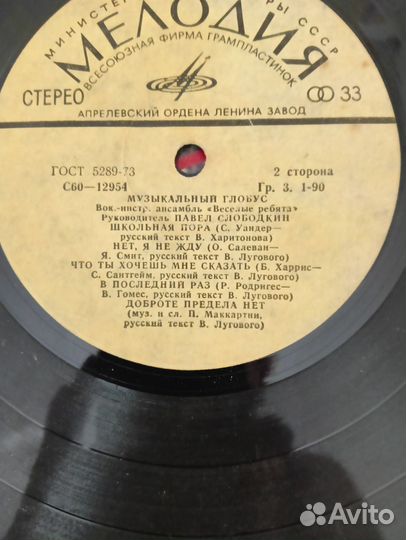 Музыкальные пластинки