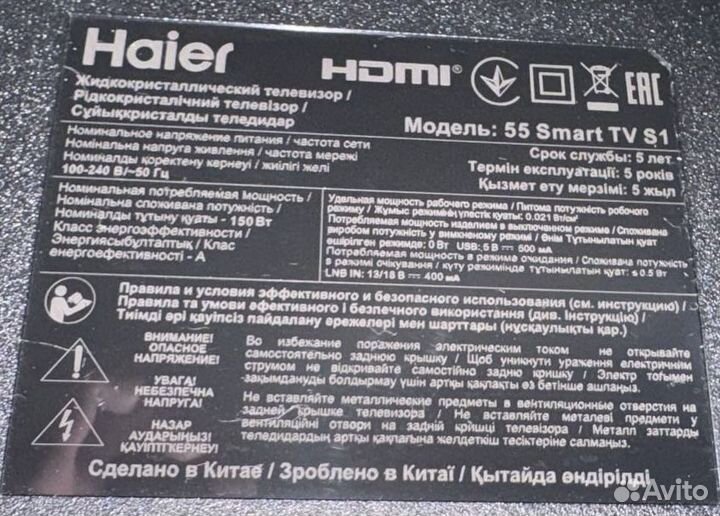 Телевизор Haier 55 SMART TV S1 4К (139 см)