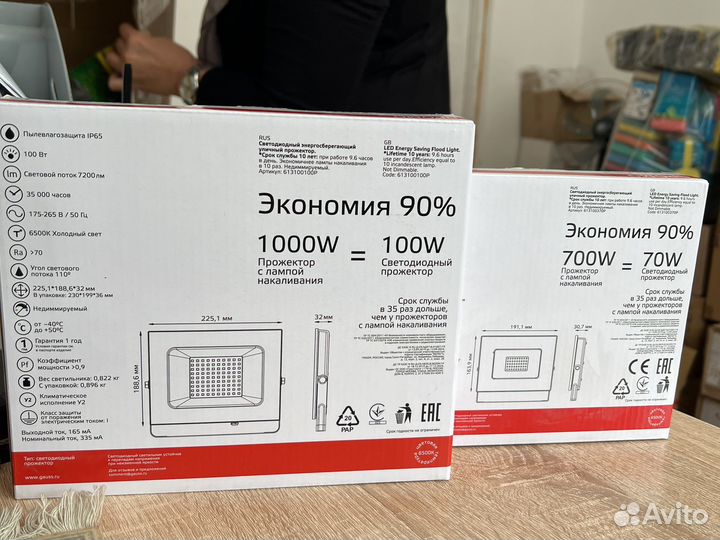 Светодиодные прожектора 100W и 70W