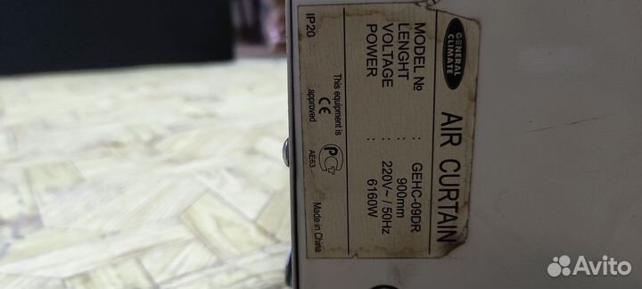 Тепловая завеса электрическая