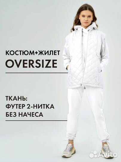 Спортивный костюм женский тройка с жилеткой новый