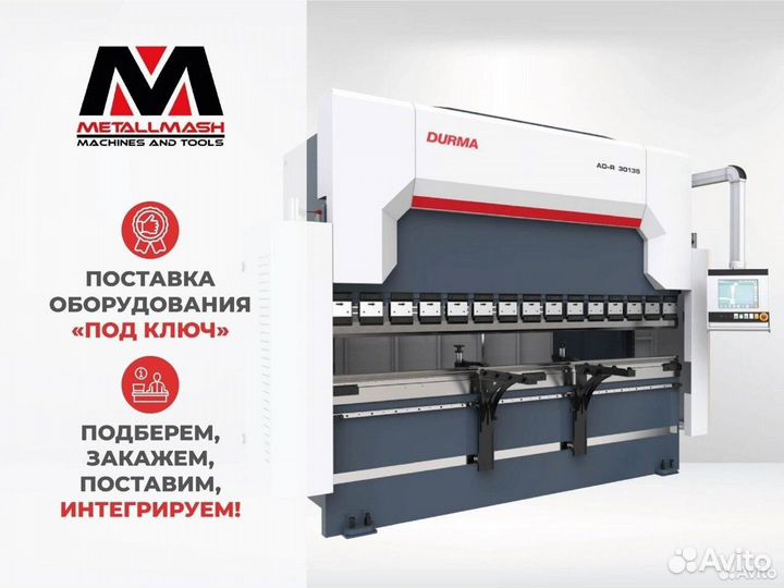 Листогиб с чпу