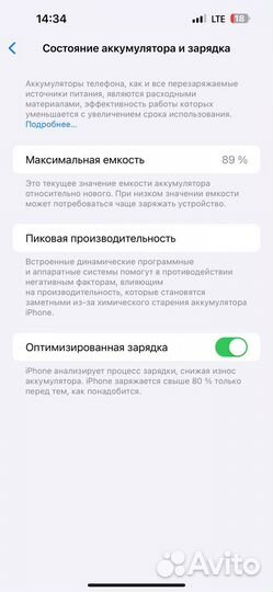 iPhone 14 Pro Max, 256 ГБ