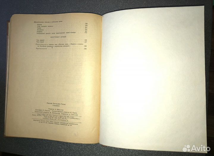 Гоголь Сочинения 1956 антикварная книга в хорошем