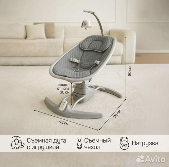 Электронные качели AmaroBaby Super Swing