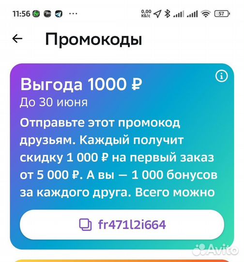 Промокод мегамаркет 1000 от 5000