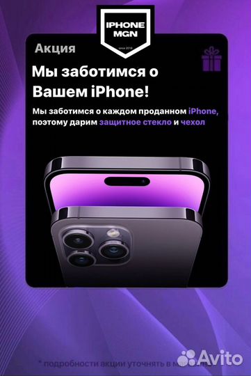 iPhone 14 Pro Max, 128 ГБ