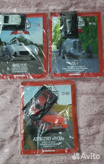 Автолегенды СССР газ,уаз, зил,азлк