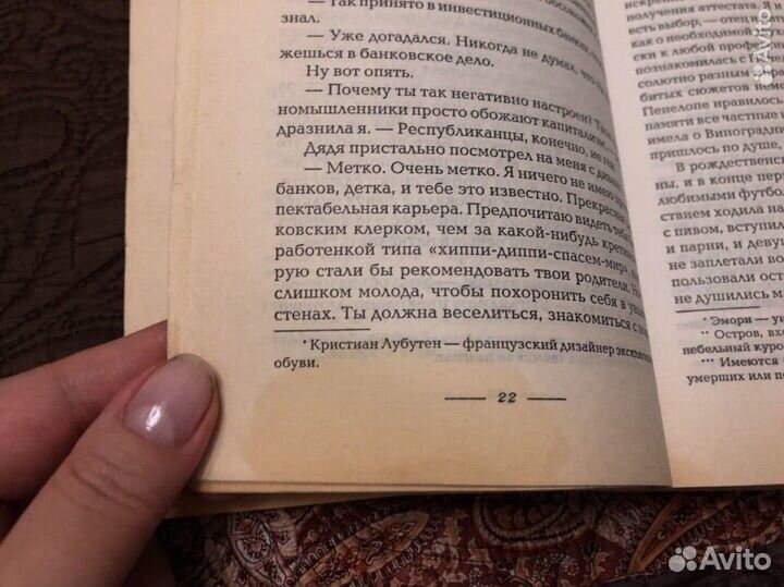 У каждого своя цена книга