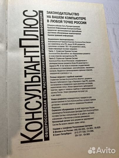 Комментарий части второй гражданского кодекса РФ