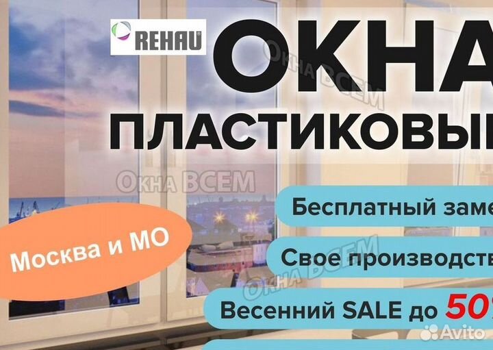 Окно