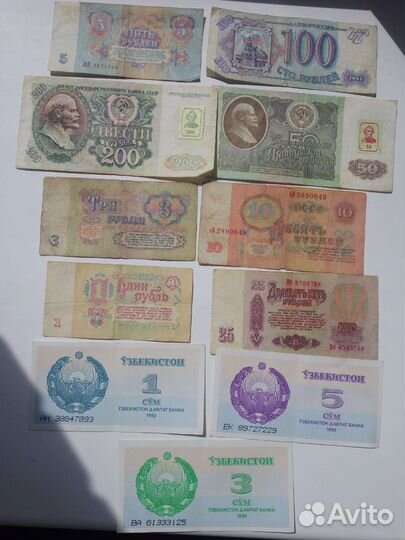 Банкноты СССР