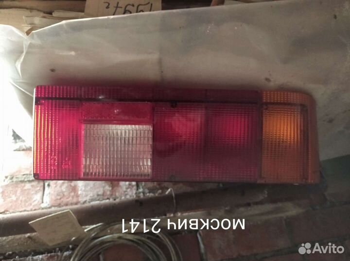 Заднии стопы Москвич 2141