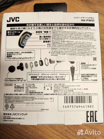 Наушники JVC HA-FW01