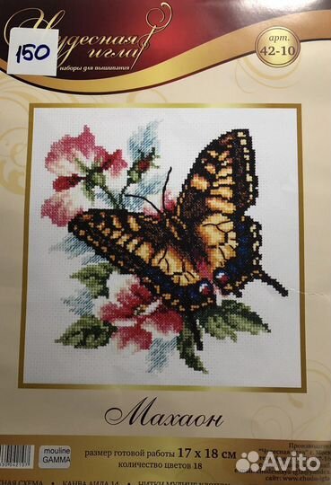 Вышивка крестом схемы